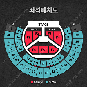 에이티즈 콘서트 2층 2연석 토요일, 일요일 양도