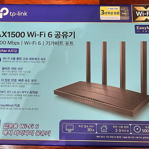 티피링크 AX1500 듀얼 밴드 기가비트 Wi-Fi 6