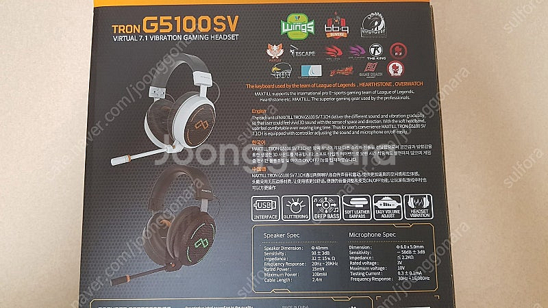 맥스틸 TRON Virtual 7.1CH 헤드셋--1