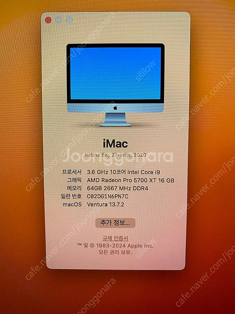 2020 아이맥 27인치 최고사양--2