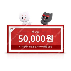 KT샵 5G 모바일상품권 (5만원 할인권) 4000원 판매