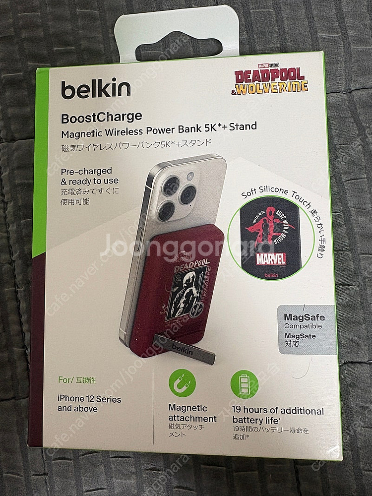 벨킨 보조배터리 5000mah 미개봉 팝니다--0