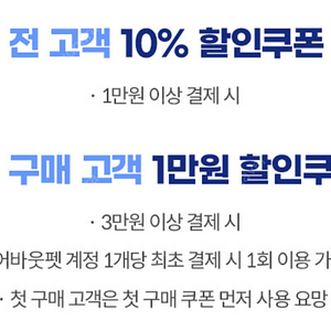 어바웃펫 신규 1만원.기존 10% 할인쿠폰(700원) & 메가박스 콤보 2천원 할인쿠폰(500원)