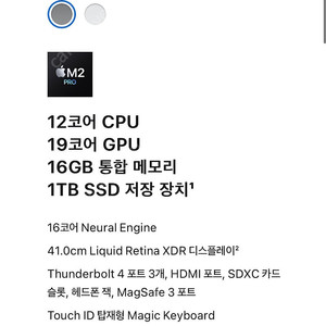 맥북 프로 m2pro16인치 1tb 스그 + 애케플