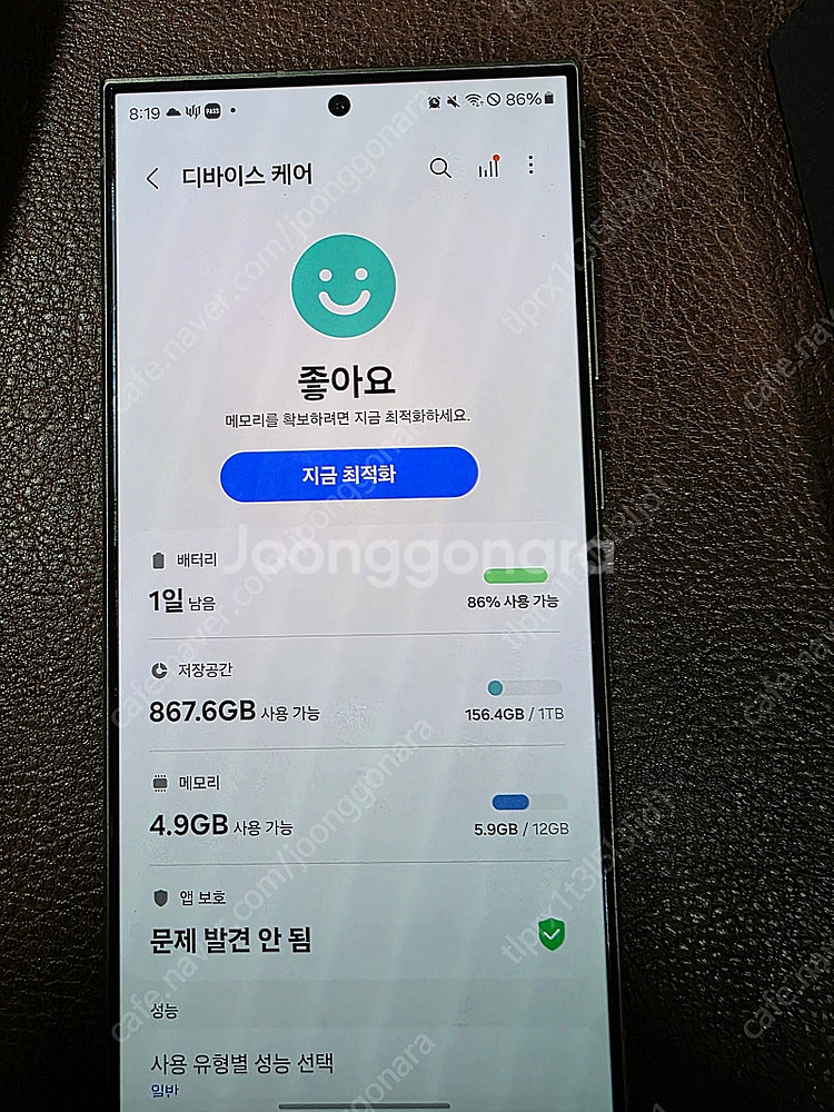 갤럭시24 울트라 1테라 자급제 팝니다--0