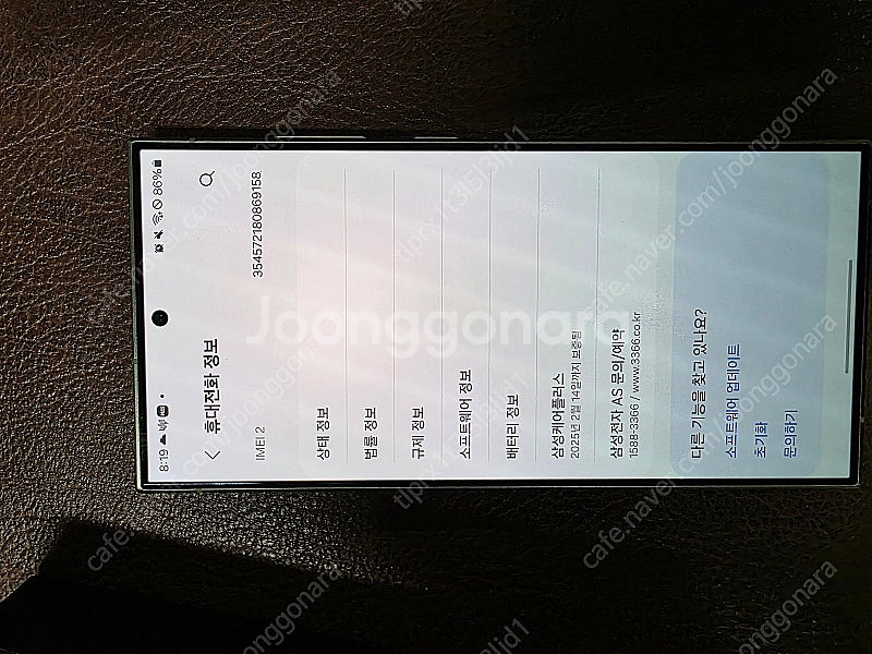 갤럭시24 울트라 1테라 자급제 팝니다--1