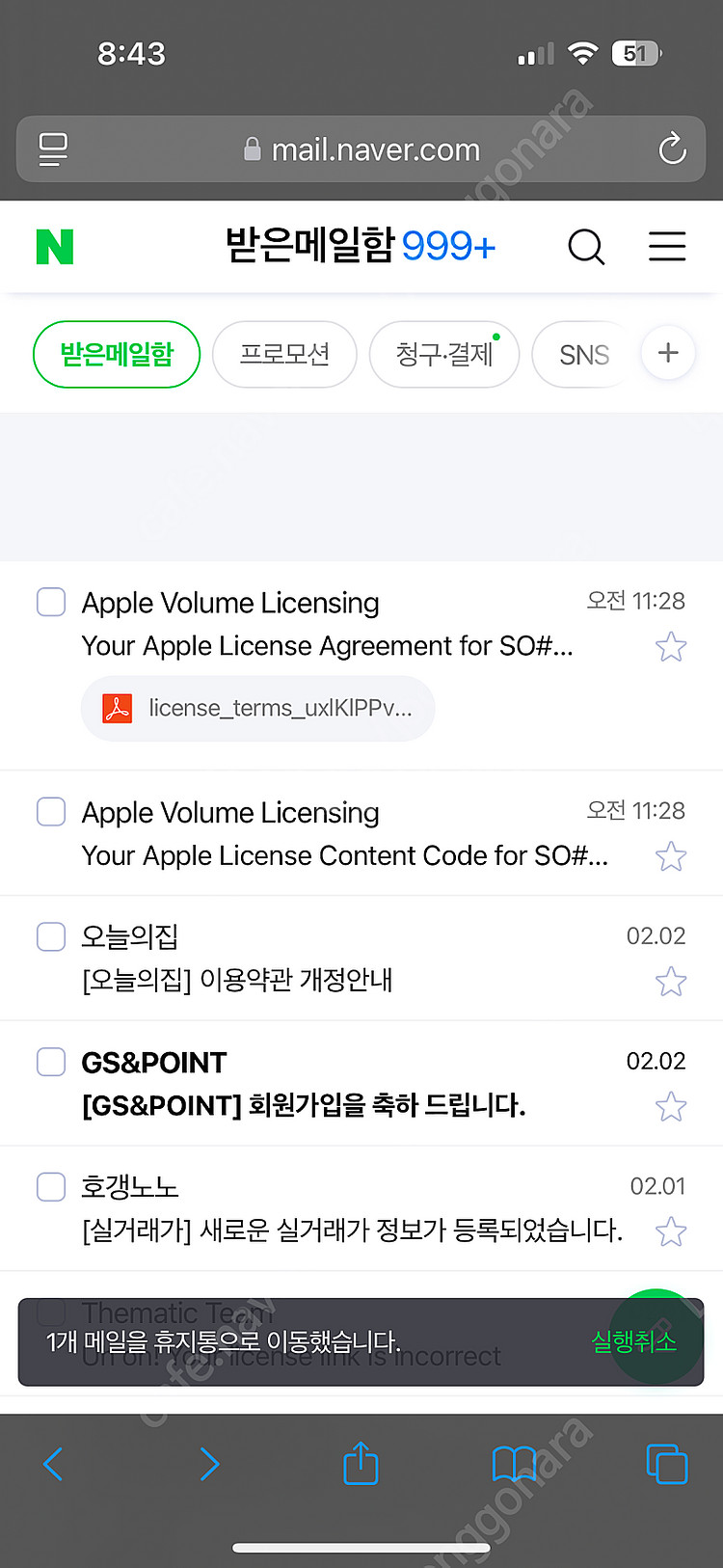 애플 교육용 번들 팝니다--1