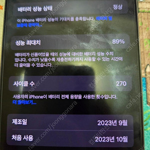 아이폰15PRO 128g 그레이색상 판매합니다.