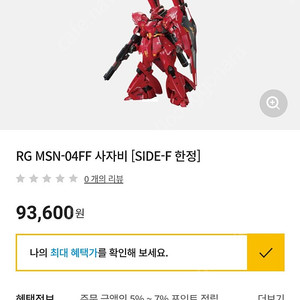 RG 후쿠오카 사자비 삽니다.