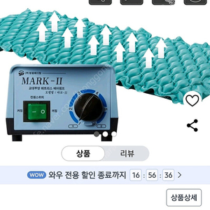 교대부양 매트리스