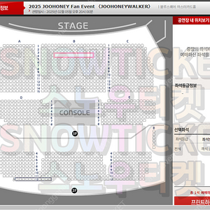 [ 2/5 몬스타엑스 주헌 팬미팅 8시 1층 지정석 B구역 4열 1석 양도 ]