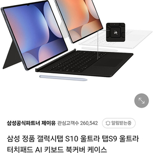 갤럭시탭 s10 울트라 ai 키보드 북커버