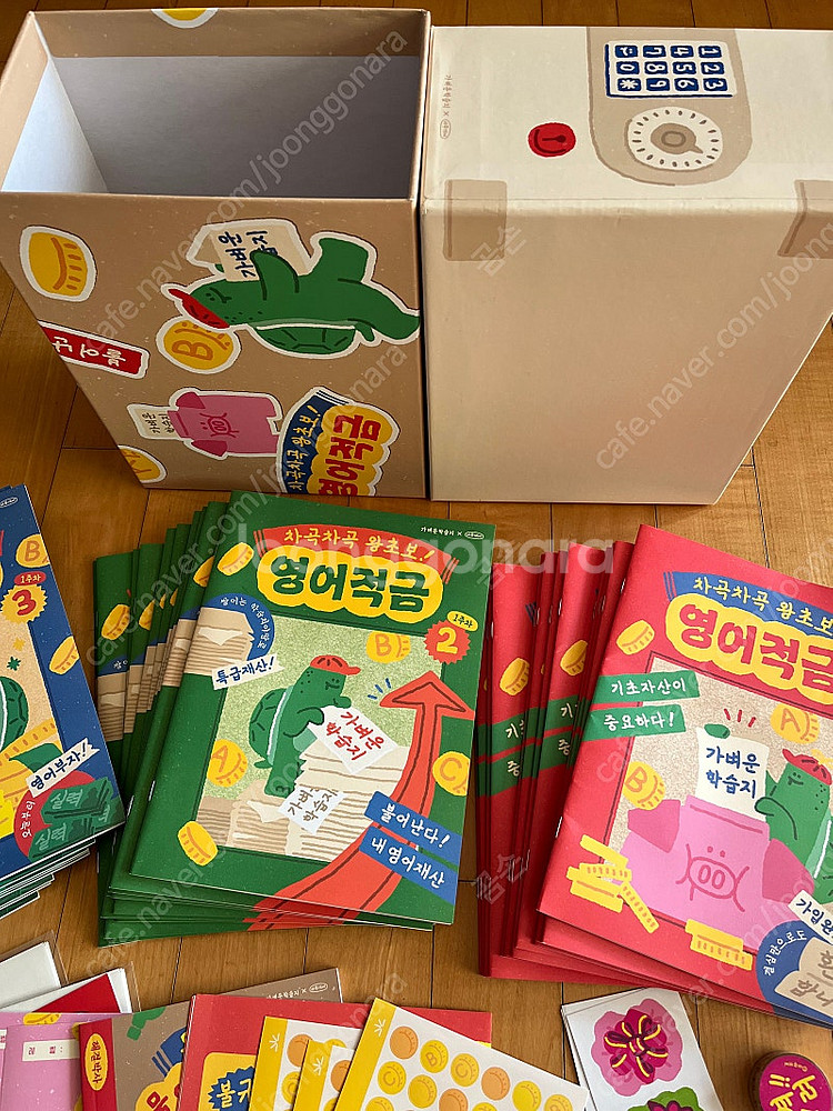 가벼운 학습지 아무개씨--3