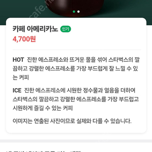 스타벅스 아메리카노