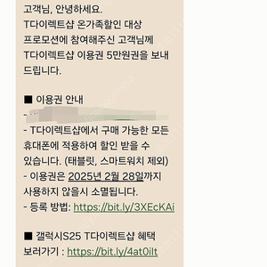 티다이렉트 5만원 이용권 판매합니다.