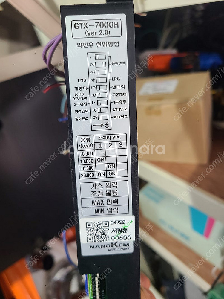 귀뚜라미 보일러 조절기 펌프 삼방모터 콘트롤--0