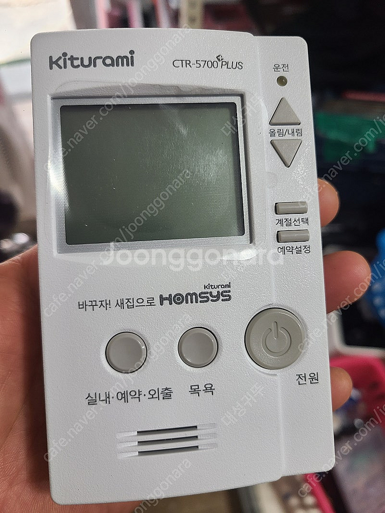 귀뚜라미 보일러 조절기 펌프 삼방모터 콘트롤--7