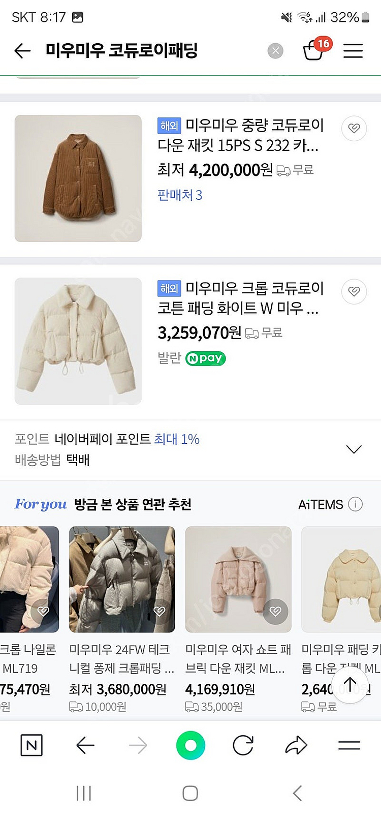 미우미우 패딩 여성 패딩 코듀로이 패딩--6