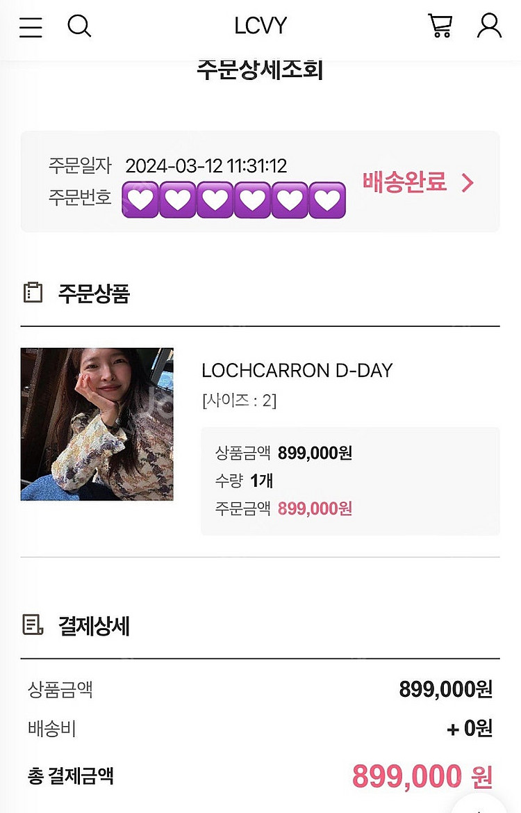 코스모폴리탄줄라이 예지스 (LCVY) D-DAY 디데이...--1