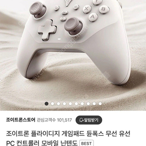 조이트론 게임패드 듄폭스