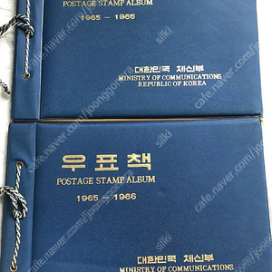 우표책 1965-1966, POSTAGE STAMP ALBUM, 대한민국 체신부(58년)