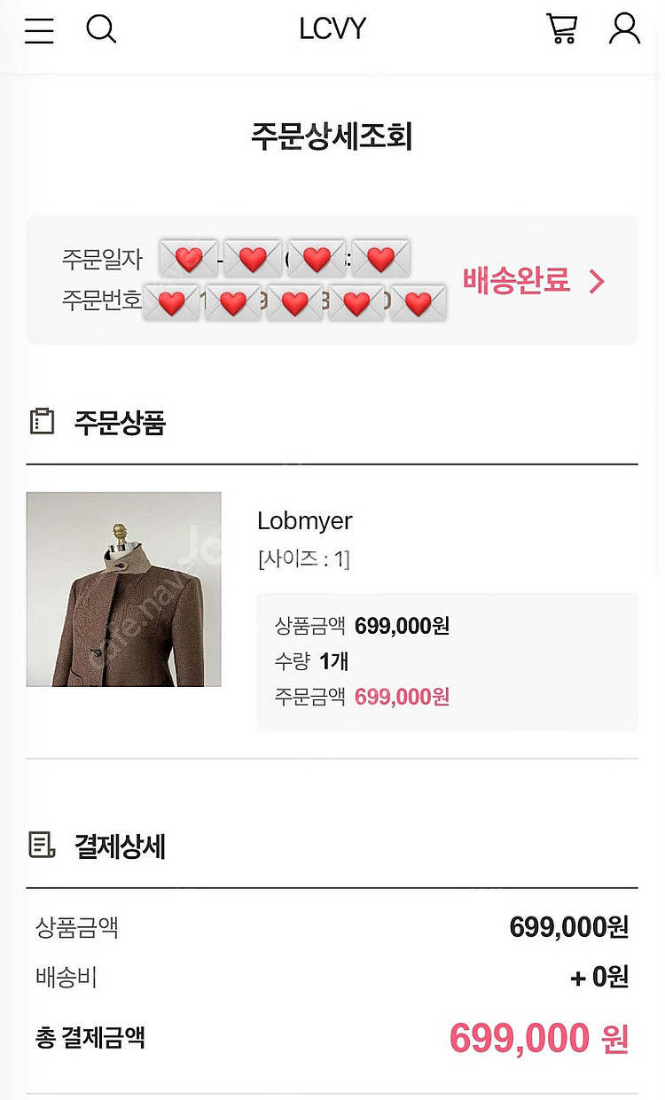 코스모폴리탄줄라이 예지스 Lobmyer 자켓 사이즈1 ...--4