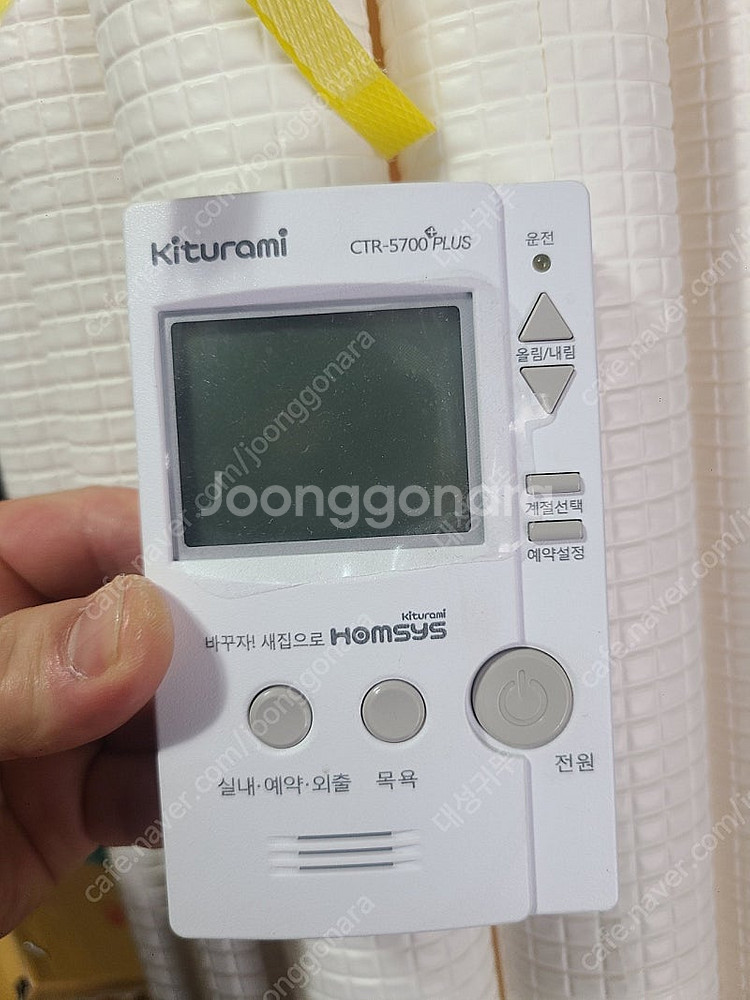 귀뚜라미 보일러 실내조절기 CTR5700-PLUS--0