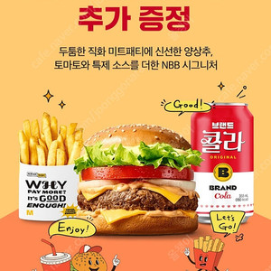노브랜드버거 시그니처세트 1+1 쿠폰 장당 200원(최대4장)