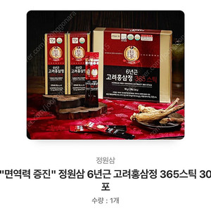 배송지 입력) 정원삼 6년근 고려홍삼정 365스틱10g*30포 배송료무료