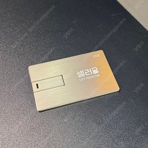 샐러비 복사방지 보안 USB 카드형 복사금지 32GB 판매합니다.