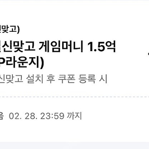 한게임 신맞고 1.5억+ 포커 25억