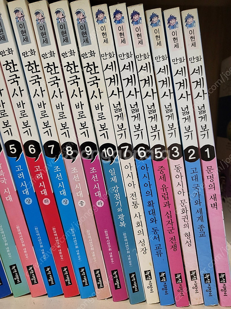 이현세 만화세계사 넓게보기 6권--0