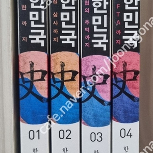 한홍구의 역사이야기 대한민국 4권-택포15000원