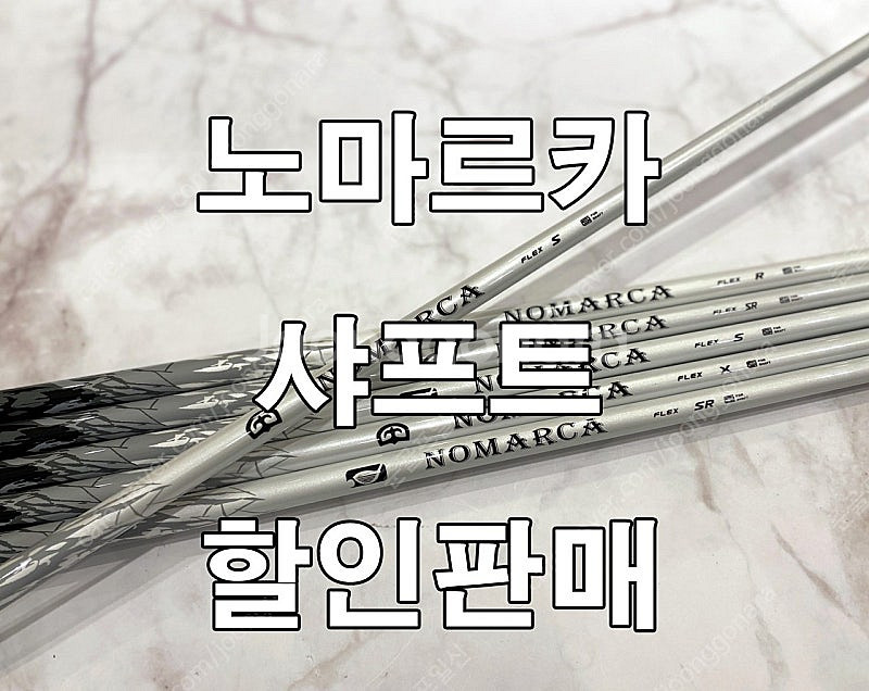 [새제품7만원]노마르카 프리미엄 드라이버 우드 샤프트--0