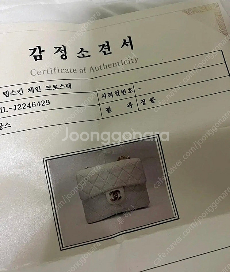 샤넬 쁘띠삭 램스킨 금장 화이트 (정품)--9