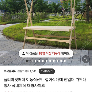 프리마켓매대