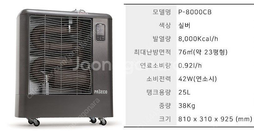 [판매]최저가 파세코 로터리히터/원적외선튜브히터/돈풍기...--2