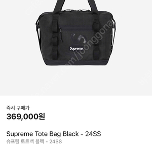 supreme 슈프림 가방 토트백 24ss