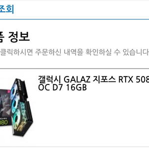 Rtx5080 갤럭시 판매합니다.