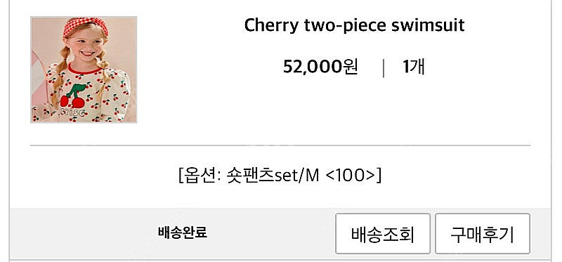 리미떼두두 23SS Cherry two-piece sw...--3