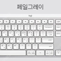 로지텍 MX KEYS S 블루투스 키보드 (화이트)