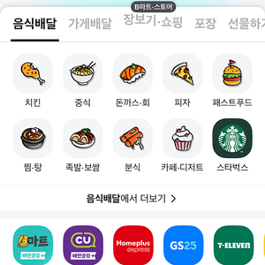 배달의 민족(bbq, Bhc, 맘스터치, 자담, 네네) 각 7천원 할인해 대신 주문해드려요! 배민원만 가능