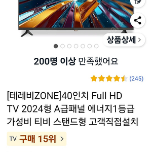 테레비ZONE 40인치 Full HD TV