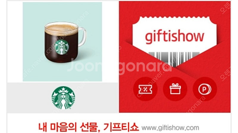 편의점 상품권 cu 4천원 gs 1천원, 총 5천원(급...--0