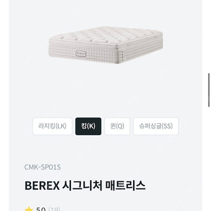 BEREX 시그니처 매트리스 새상품