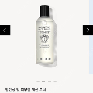 바비 브라운 BOBBI BROWN) 밸러싱 및 피부결 개선 토너...미개봉 완전 새상품~!!!!!