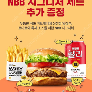 1000원) 노브랜드 NBB 시그니처 세트 1+1 할인 쿠폰