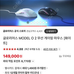 글로리어스 MODEL O 2 무선 게이밍 마우스 [화이트]