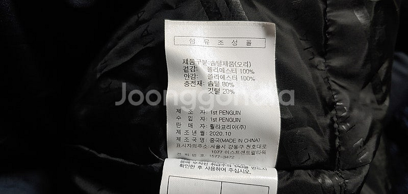 20 두산 베어스 휠라 롱패딩 100 L--8