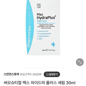 써모슈티컬 맥스 하이드라 플러스 세럼 30ml